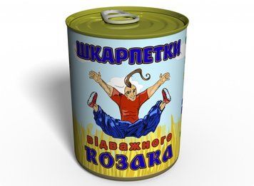 Шкарпетки Відважного Козака - Подарунок На 14 жовтня - Незвичайний Подарунок Чоловіку CSBC фото