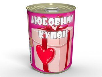 Любовний купон - подарунок-сюрприз для коханої CLCILWA фото