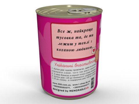 Любовний купон - подарунок-сюрприз для коханої CLCILWA фото