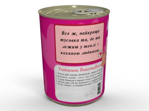 Любовний купон - подарунок-сюрприз для коханої CLCILWA фото