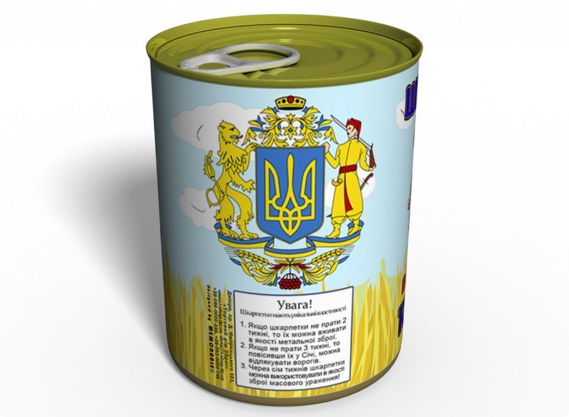 Шкарпетки Відважного Козака - Подарунок На 14 жовтня - Незвичайний Подарунок Чоловіку CSBC фото