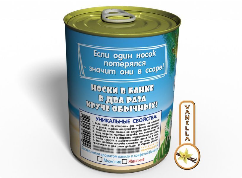 Консервовані Райські Шкарпетки З Цукеркою Bounty - Недорого Подарунок З Гумором CSABOUNTY фото