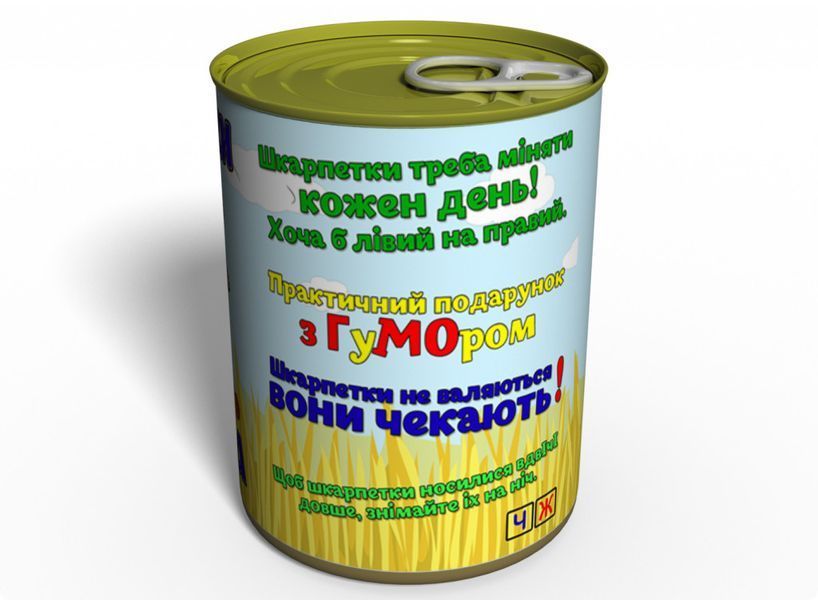 Шкарпетки Відважного Козака - Подарунок На 14 жовтня - Незвичайний Подарунок Чоловіку CSBC фото