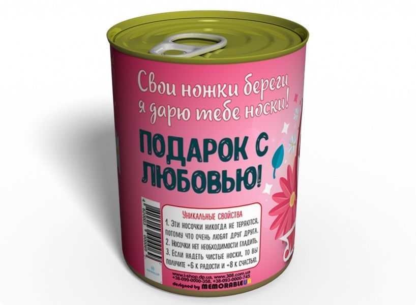 Консервированные Носочки Любимой - Оригинальный Подарок Жене - Идеи Для Подарка Подруге CSBOWG фото