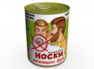 Консервовані Шкарпетки Справжнього Друга - Незвичайний Подарунок Другу До Свята CSBFRU фото
