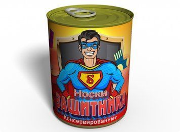 Консервовані Шкарпетки Захисника - Подарунок Чоловіку - Подарунок Військовому CPS фото