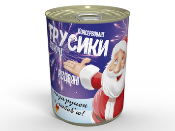 Консервовані Різдвяні Трусики - Незвичайний Подарунок - Подарунок Дівчині На Новий Рік CPFWCHUA фото