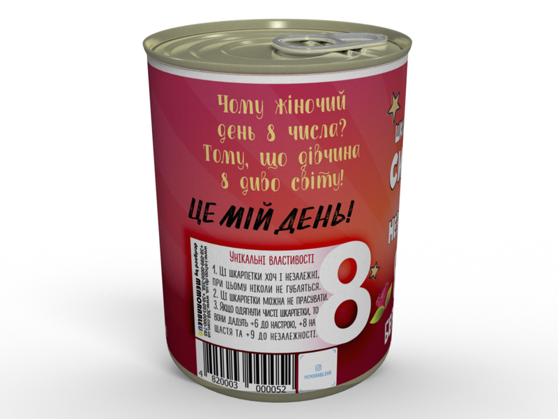 Консервированные Носки Сильной и Независимой - Прикольный подарок девушке - идеи для подарка женщине CSSIUA фото