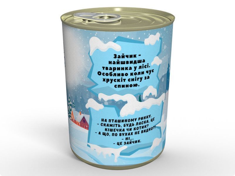 Консервовані Какулі Полярного Зайченятки - Милий Подарунок До Зимових Свят CPOBUNN фото