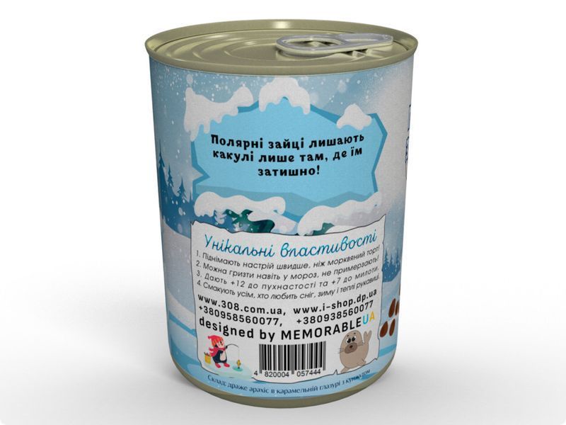 Консервовані Какулі Полярного Зайченятки - Милий Подарунок До Зимових Свят CPOBUNN фото