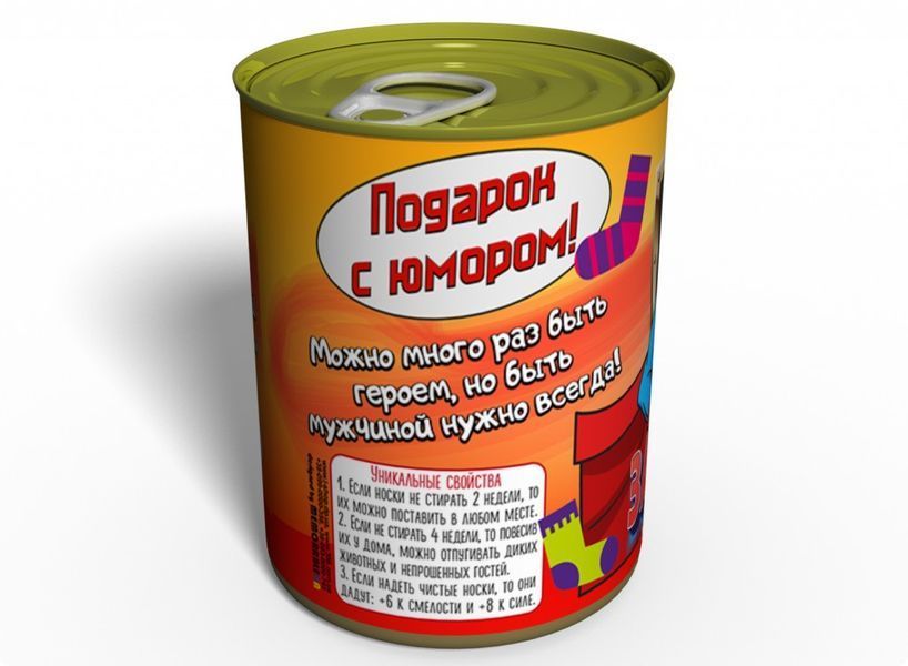Консервированные Носки Защитника - Подарок Мужчине - Подарок Военному CPS фото