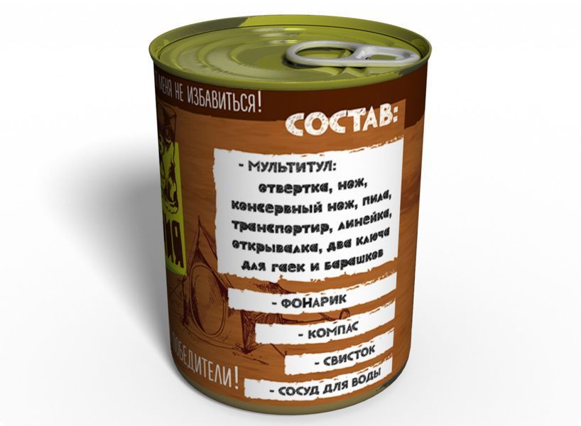 Консервований Набір Виживання - Подарунок Чоловіку - Подарунок На День Туризму CSK фото