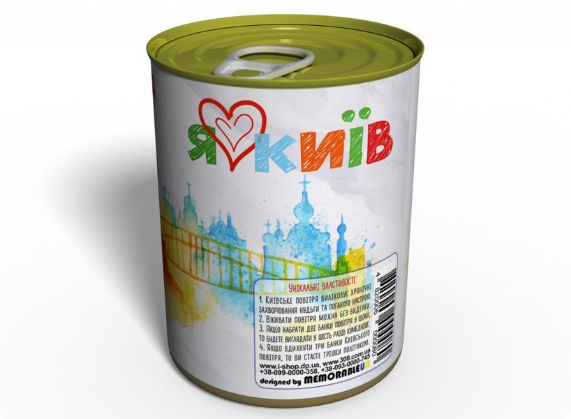 Консервоване Повітря Києва - Орігінальній Сувенір Зі Століці Украині CAKYUA фото