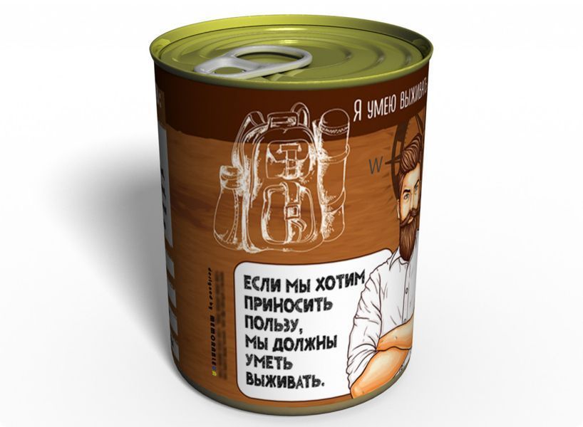 Консервований Набір Виживання - Подарунок Чоловіку - Подарунок На День Туризму CSK фото