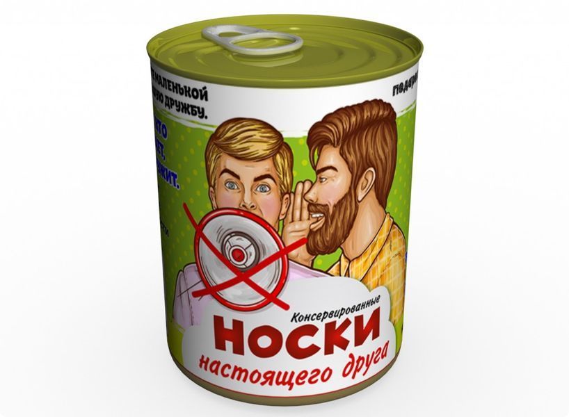 Консервовані Шкарпетки Справжнього Друга - Незвичайний Подарунок Другу До Свята CSBFRU фото
