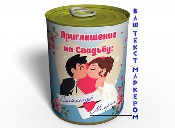 Запрошення на весілля - Незвичайне запрошення на одруження CIW фото