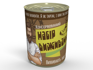 Консервований Набір Виживання - Подарунок Чоловікові - Подарунок На День Туризму CNFSUA фото