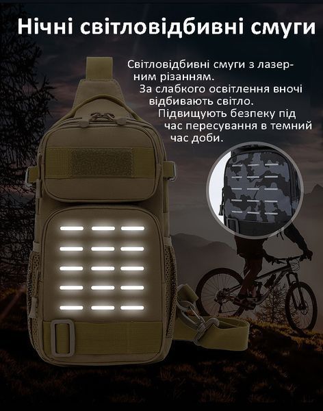Однолямковий рюкзак нагрудна сумка зі світловідбивними смужками (brown)