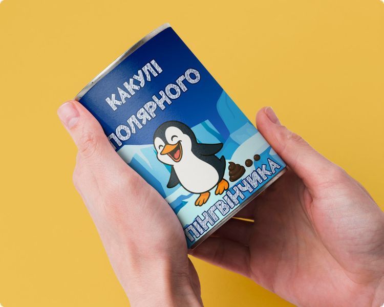Консервовані какулі полярного пінгвинчика - Незвичайний подарунок до зимових свят CPOLP фото