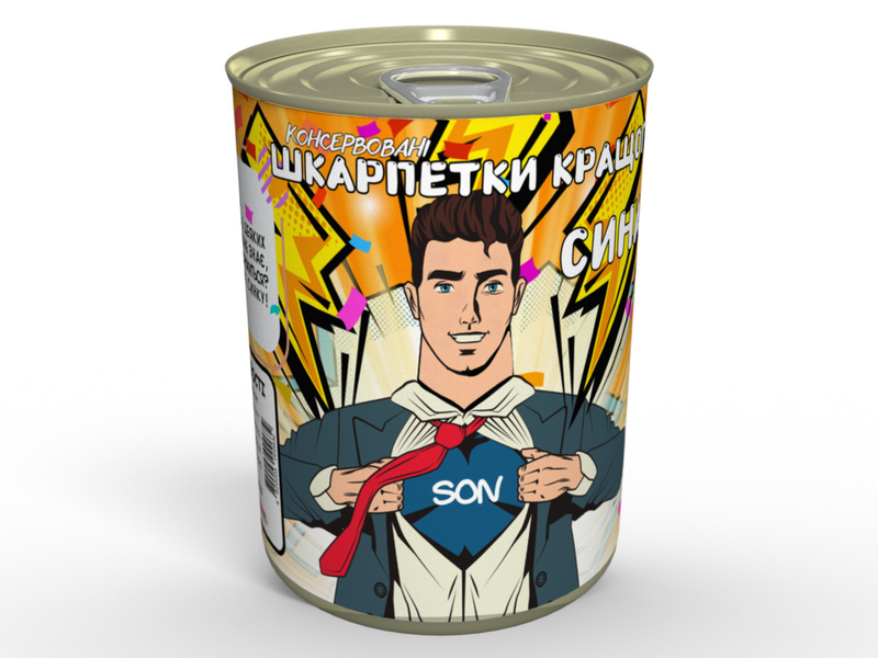 Консервированные Носки Лучшего Сына - Необычный Подарок Для Сына. CSOBSUA фото