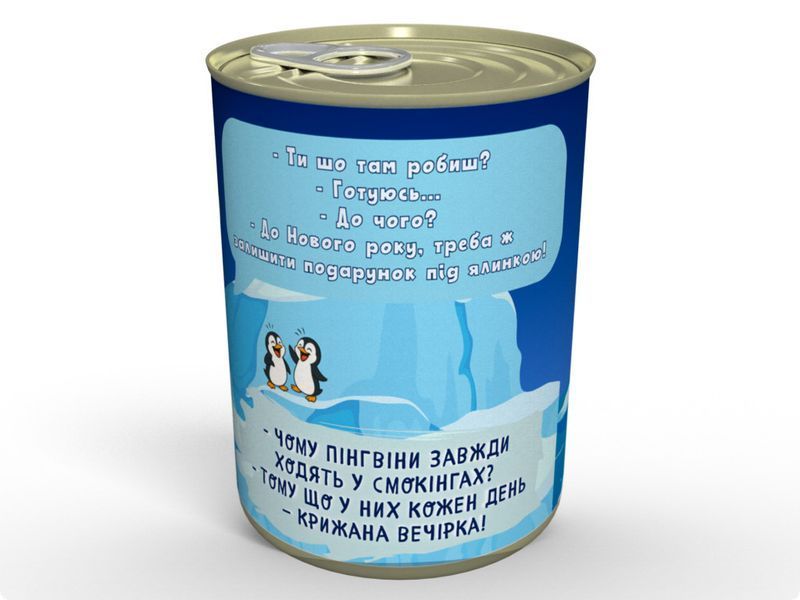 Консервовані какулі полярного пінгвинчика - Незвичайний подарунок до зимових свят CPOLP фото