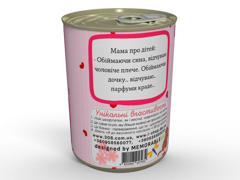 Консервированные Носочки Самой Красивой Дочери - Классный Подарок с Юмором на 8 Марта CSOBDEM фото