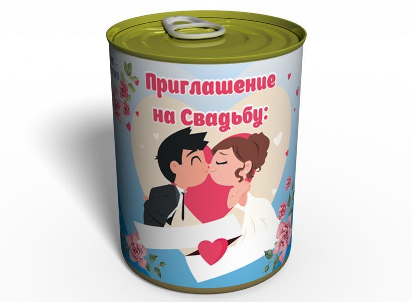 Запрошення на весілля - Незвичайне запрошення на одруження CIW фото