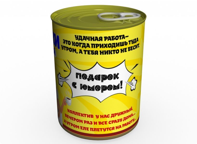 Консервовані Шкарпетки Чудової Колеги - Незвичайний Подарунок До Свята CSBCWRU фото