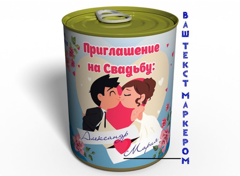 Запрошення на весілля - Незвичайне запрошення на одруження CIW фото
