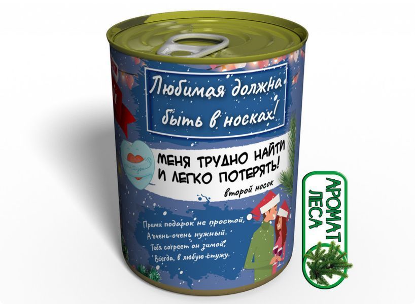 Новогодние Носочки Любимой&nbsp;- Приятный Подарок К Новогодним Праздникам CSFGFW фото