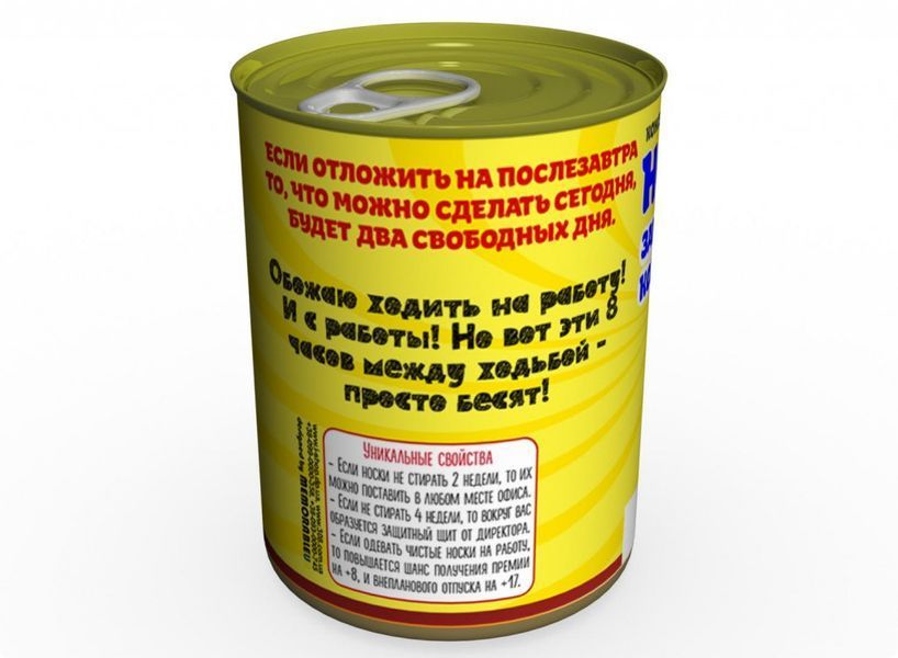 Консервовані Шкарпетки Чудової Колеги - Незвичайний Подарунок До Свята CSBCWRU фото