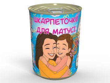 Консервовані Шкарпеточки Для Матусі - Приємний Подарунок із Гумором На 8 Березня CSYGRFM фото
