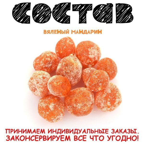 Консервоване Щастя - Консервований Смак Зими - Смачне Щастя CHRU фото