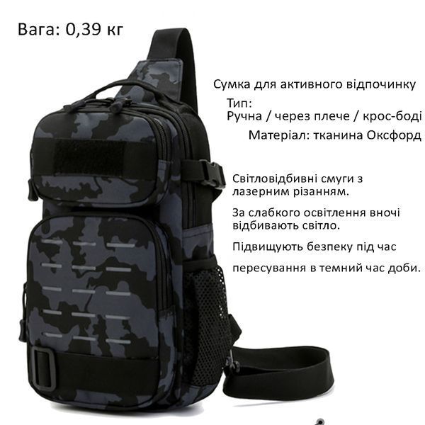 Однолямочный рюкзак нагрудная сумка со светоотражающими полосками (цвет скорпион)