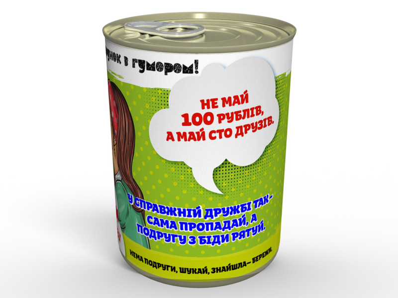 Консервированные Носки Настоящей Подруги &ndash; Необычный подарок К Любому Празднику CSFBGFGUA фото