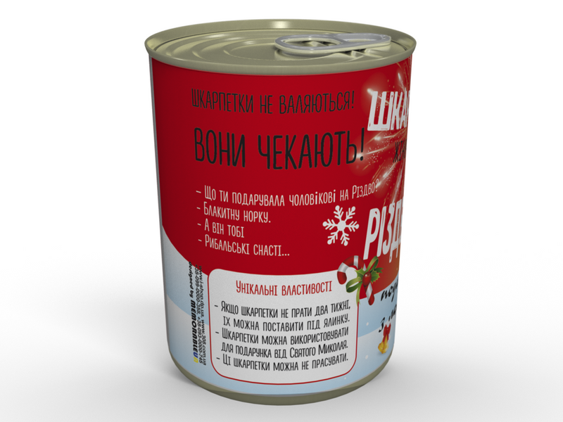 Консервовані Різдвяні Шкарпетки - Незвичайний Подарунок На Різдво CCMSUA фото