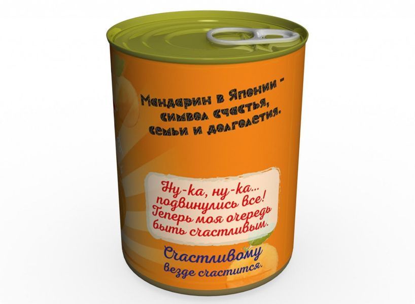 Консервоване Щастя - Консервований Смак Зими - Смачне Щастя CHRU фото