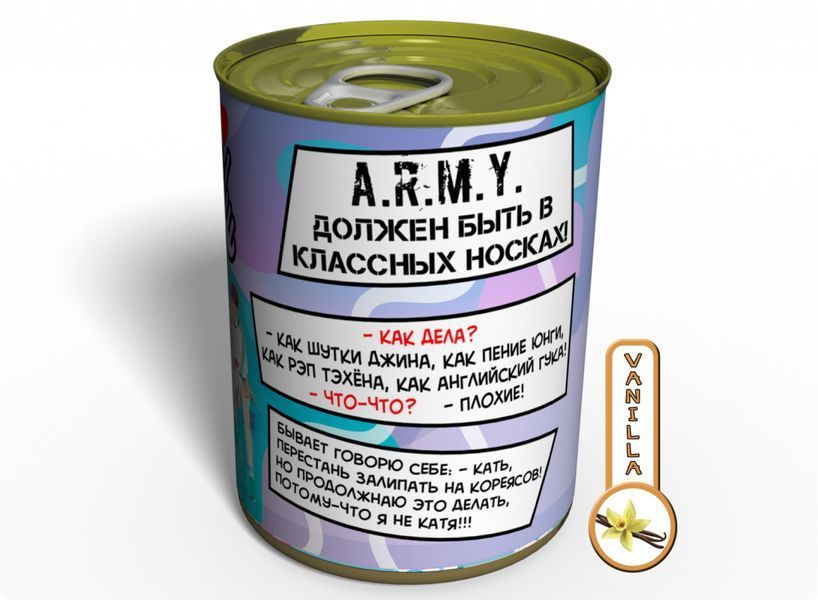 Консервированные Носки BTS - Оригинальный Подарок A.R.M.Y. - С Ароматом Ванили CSBTSMWRU фото