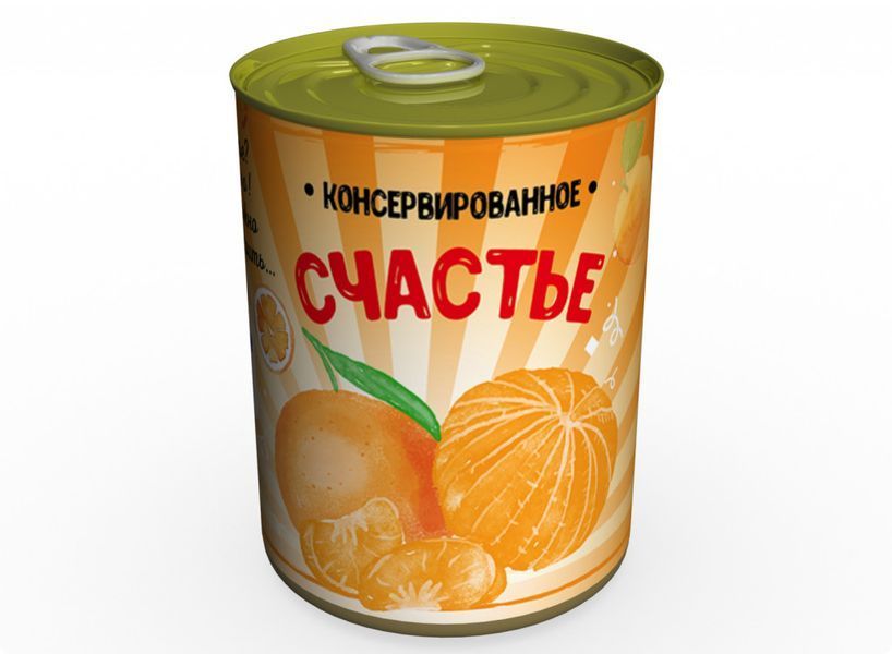 Консервоване Щастя - Консервований Смак Зими - Смачне Щастя CHRU фото