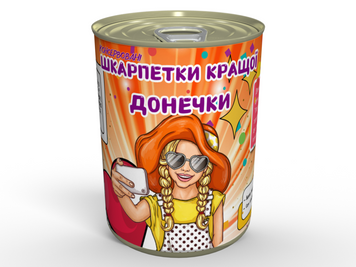 Консервированные Носки Лучшей Дочери - Недорогой Подарок Для Дочери CSBDJUA фото