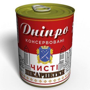 Консервовані Чисті Шкарпетки Дніпро - Оригінальний Подарунок З Дніпра CCSDWMRU фото