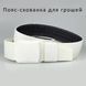 Ремінь для прихованого носіння грошей 120 см. white