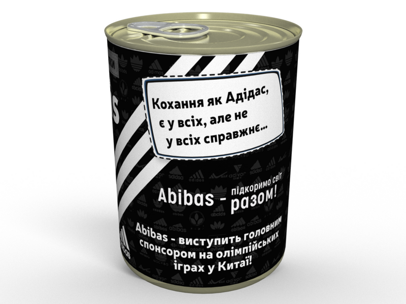 Консервовані Шкарпетки Abibas - Консервований Подарунок CSABIBUA фото