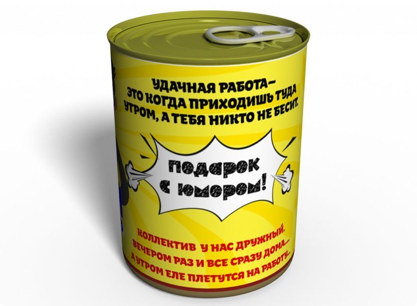 Консервовані Шкарпетки Чудового Колеги - Незвичайний Подарунок До Свята CSBCMRU фото