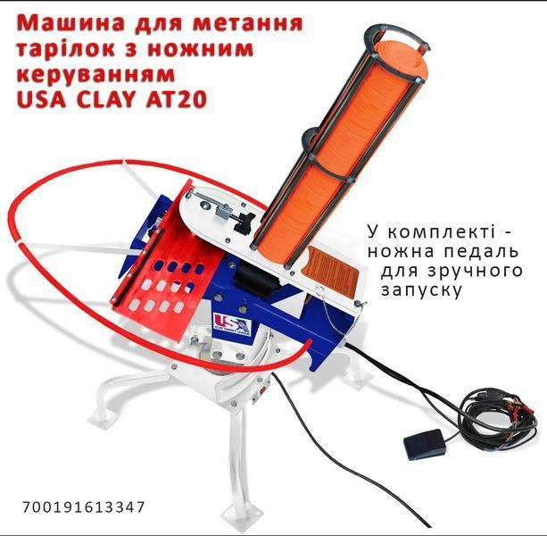 Машина для метания тарелок Do-all Outdoors USA CLAY AT20