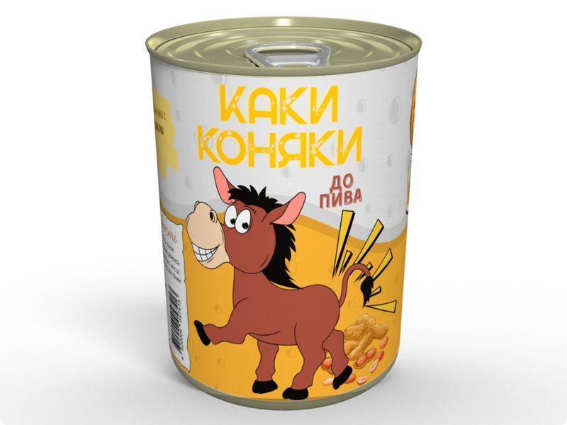 Консервированные Каки Лошади К Пиву - Соленый Подарок С Юмором CPOBH фото