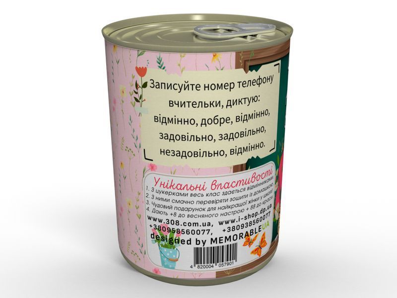 Консервовані Цукерочки Для Кращої Вчительки - Смачний Подарунок На 8 Березня CCFGTITW фото