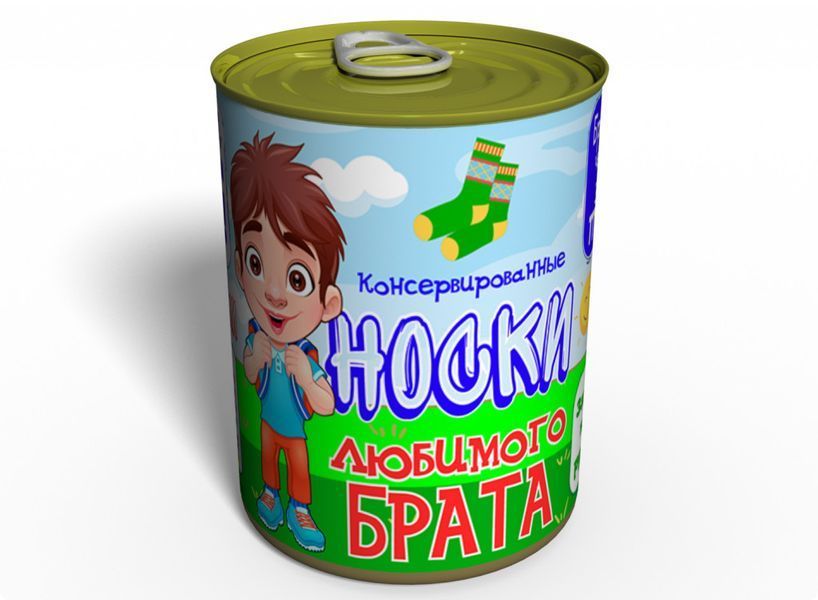 Консервовані Шкарпетки Улюбленого Брата - Оригінальний Подарунок Брату - Подарунок На День Братів І Сестер CSBBMRU фото