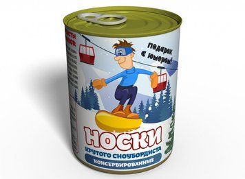 Консервовані Шкарпетки Крутого Сноубордиста - Подарунок З Гумором Любителю Зимового Спорту CSBSRU3 фото