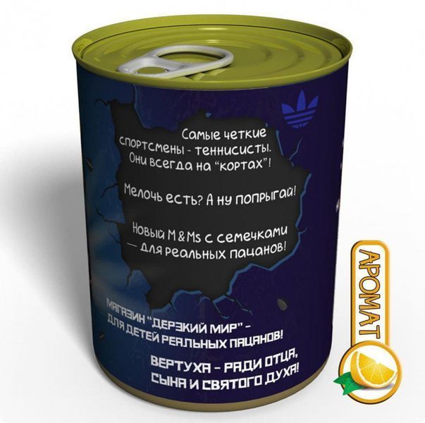 Консервовані Шкарпетки Реального Пацана &middot; Консервований Подарунок CSRBMRU фото